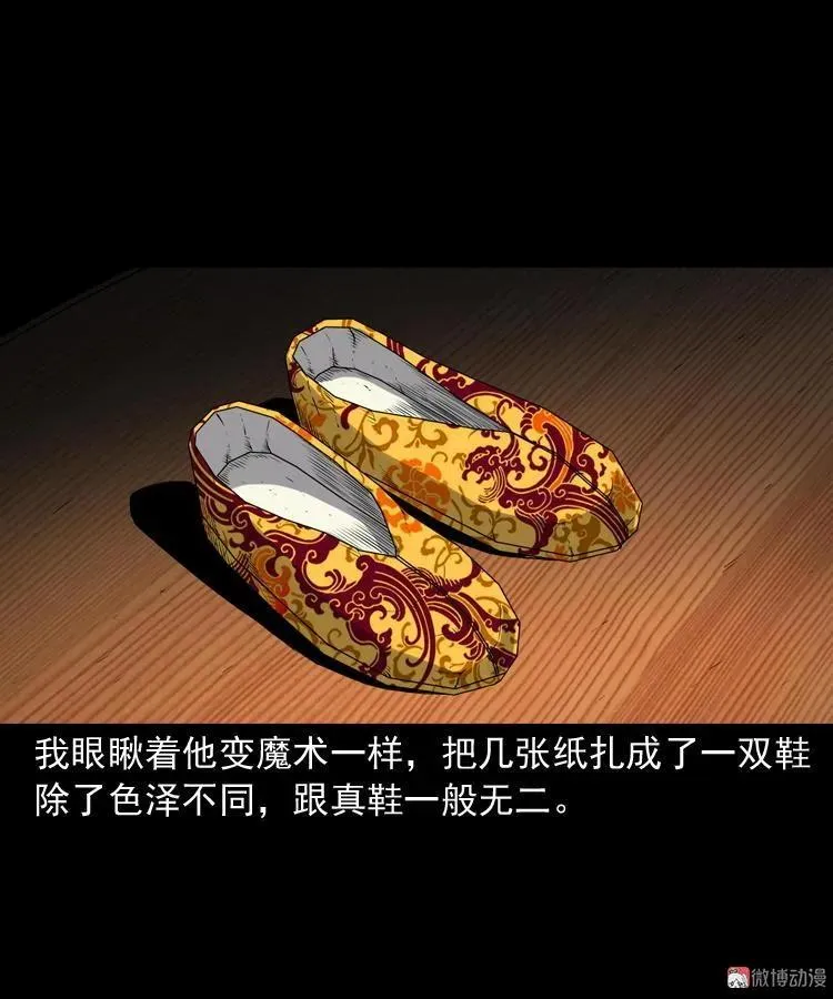 白头鬼之客人50