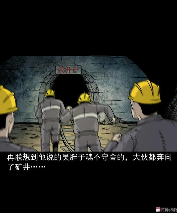 深渊诡事（三）64