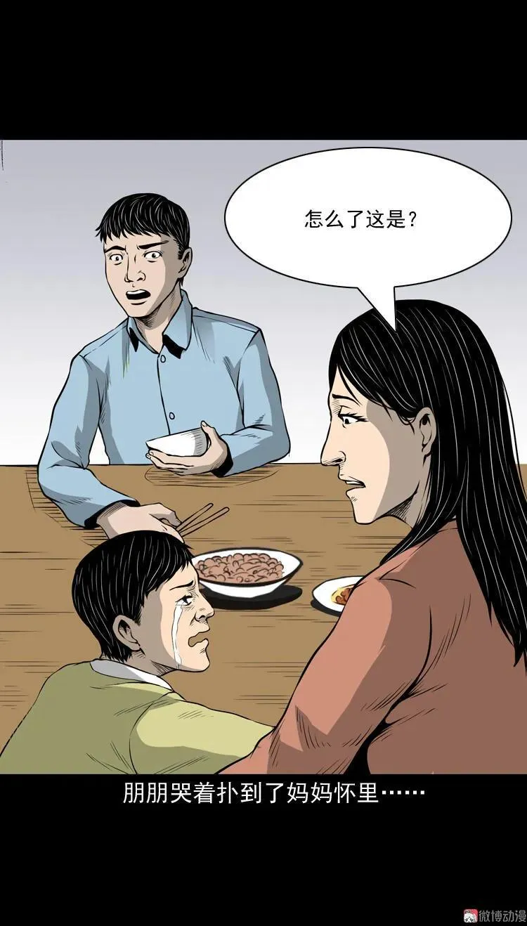 凶宅诡异事23