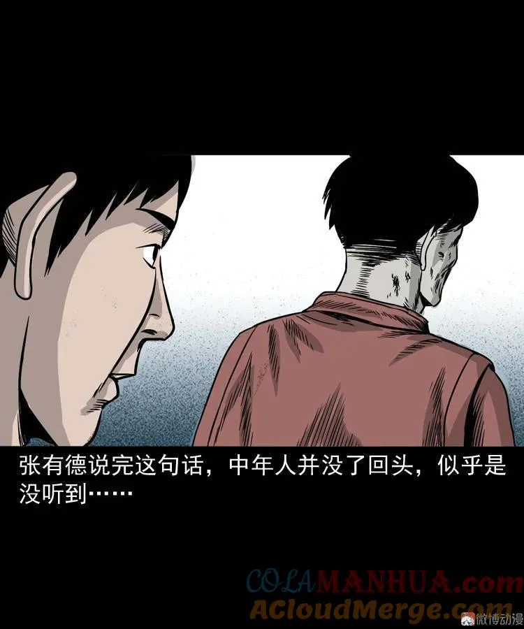 诡宴席54