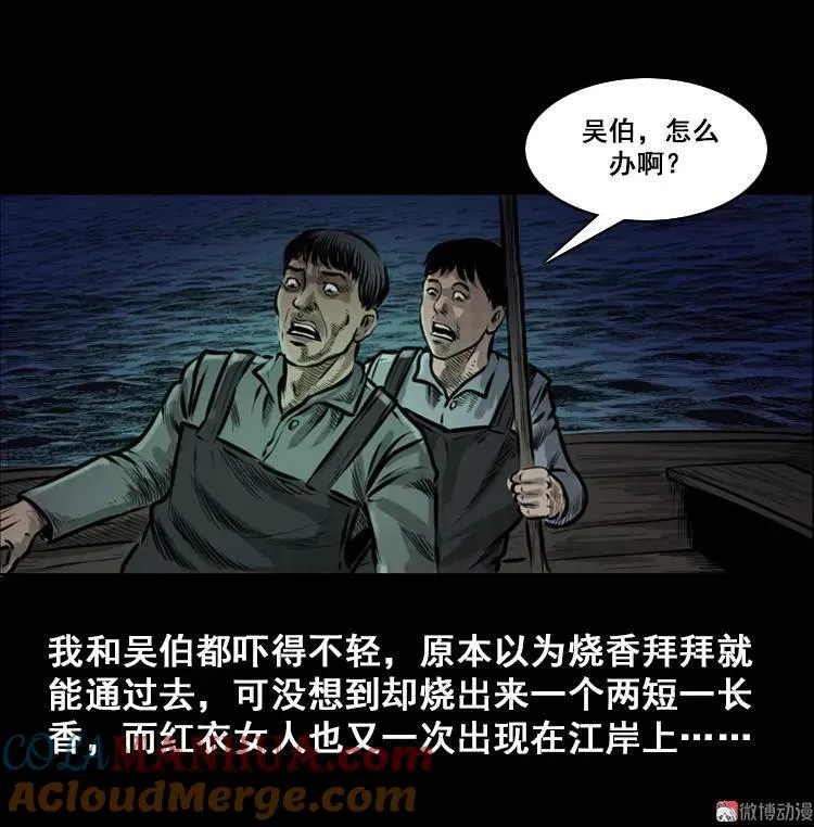 行船遇鬼（中）18