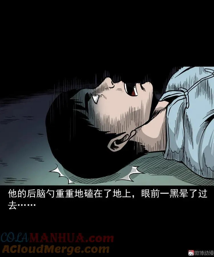 诡宴席66