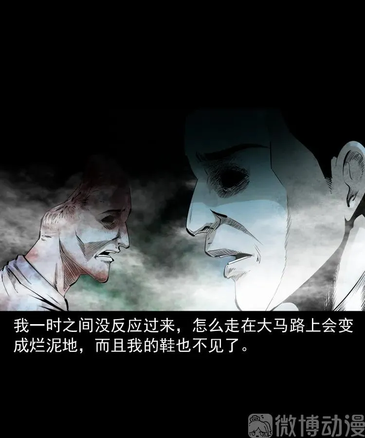 白头翁之抢魂（下）4