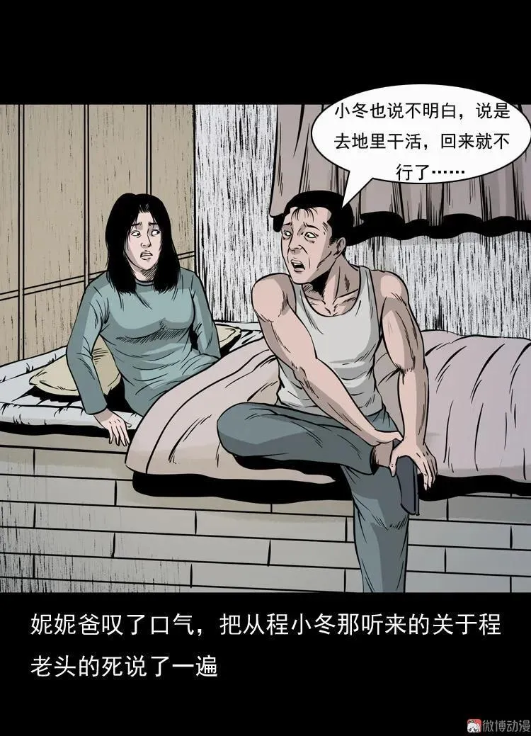 通灵女孩37