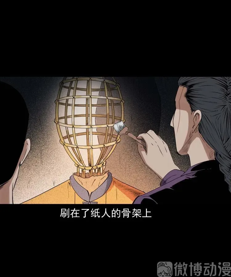白头翁之诈尸下集30