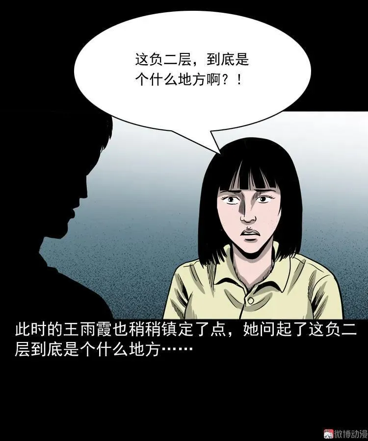 地下第二层101