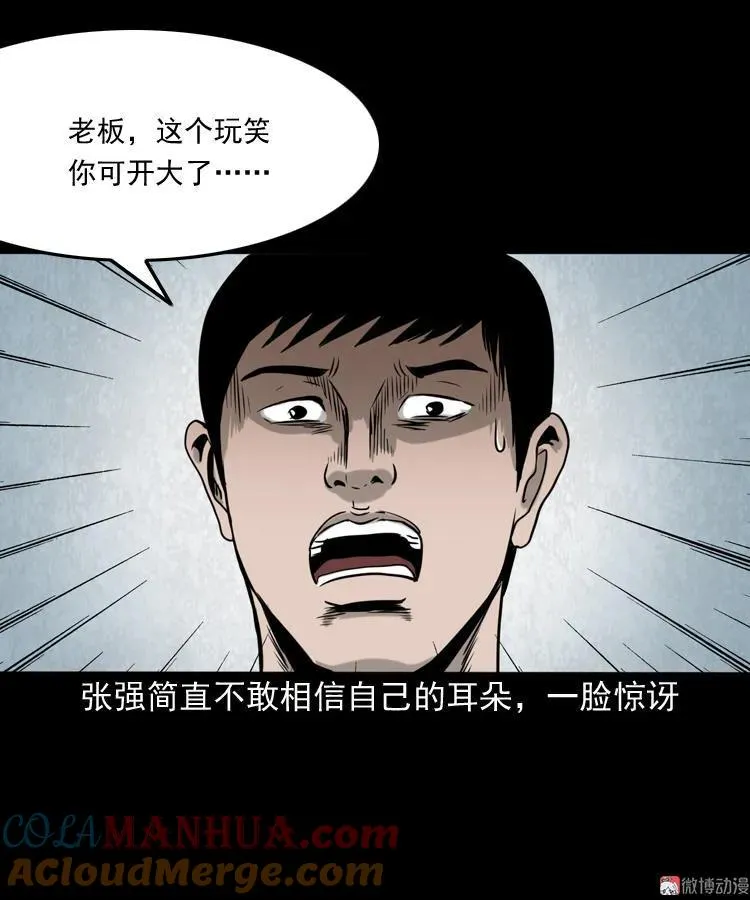 夺命红线48