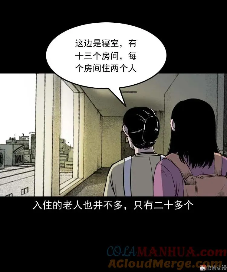 养老院的故事8