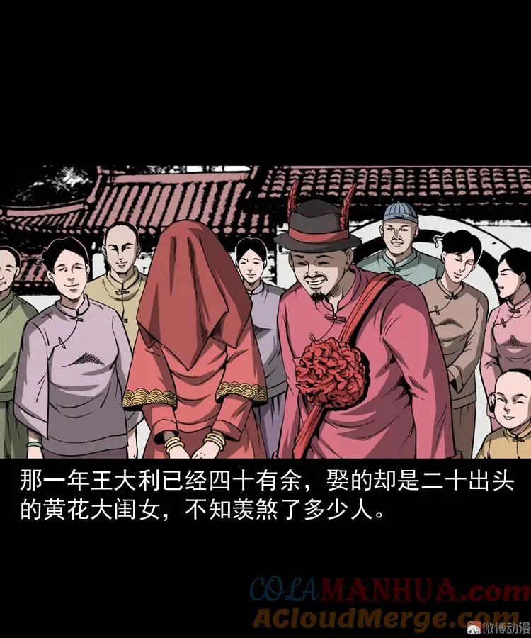 首富王大利36