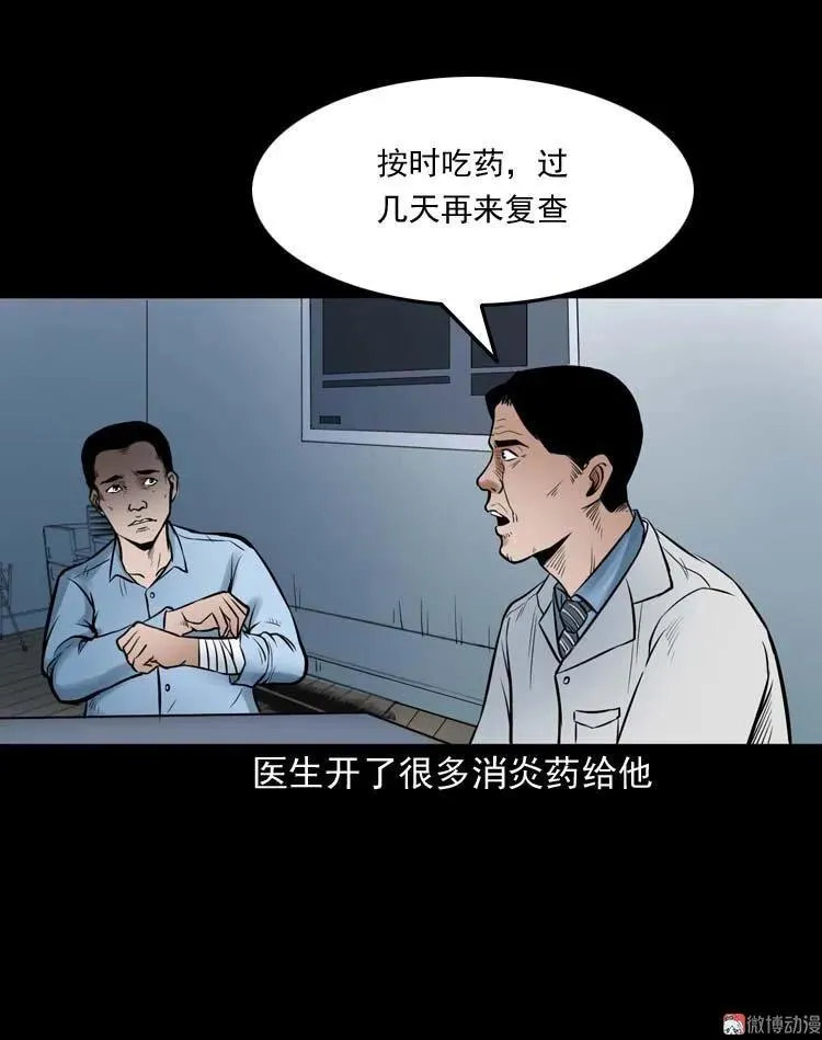 鬼扯53