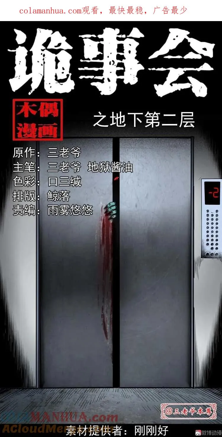 地下第二层0