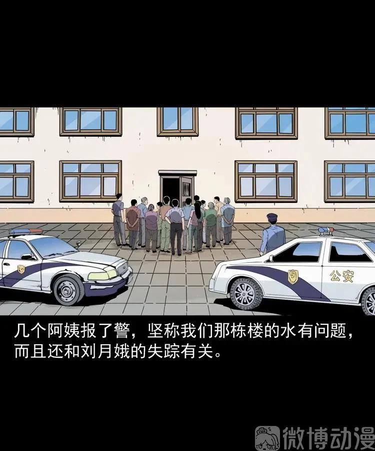 失踪的邻居65