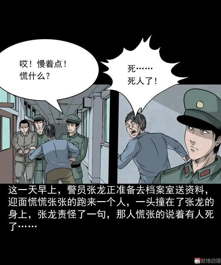 绿色尸体2