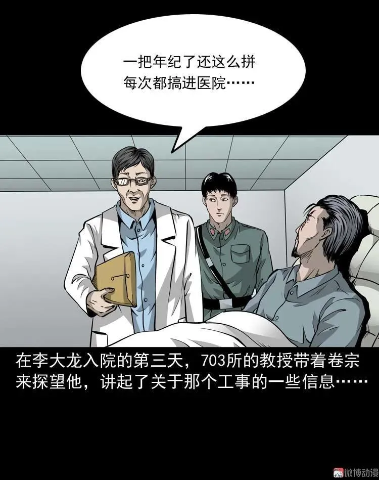怪物86