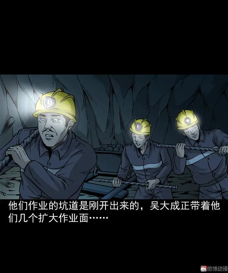 深渊诡事（三）5