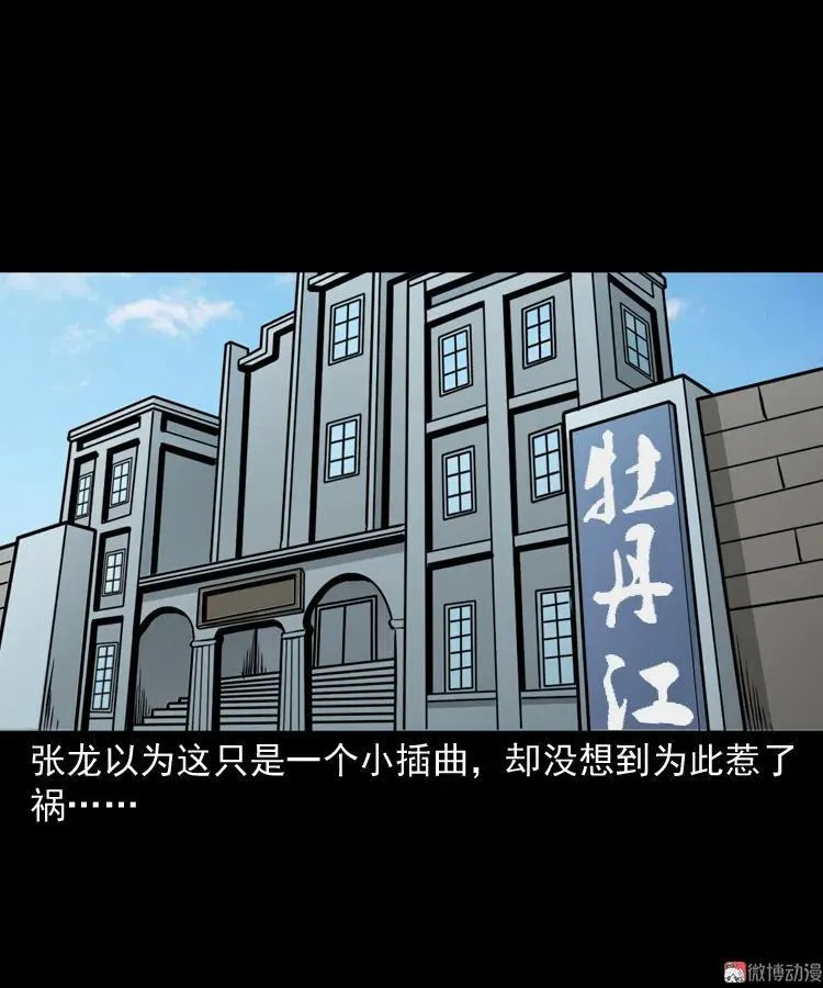 神秘红衣女人23