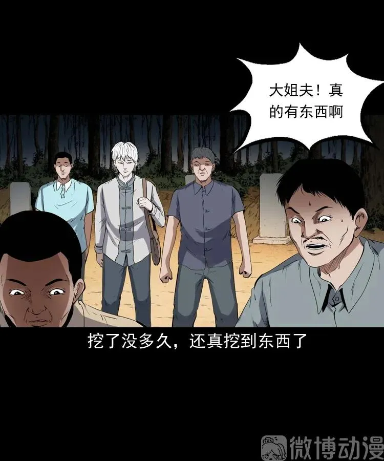 白头翁之压头煞68