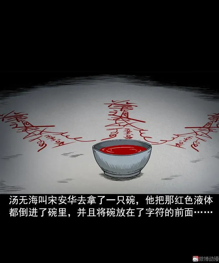 女鬼托梦29
