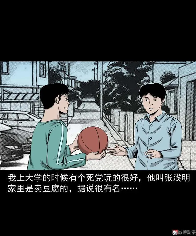 诡宴席1