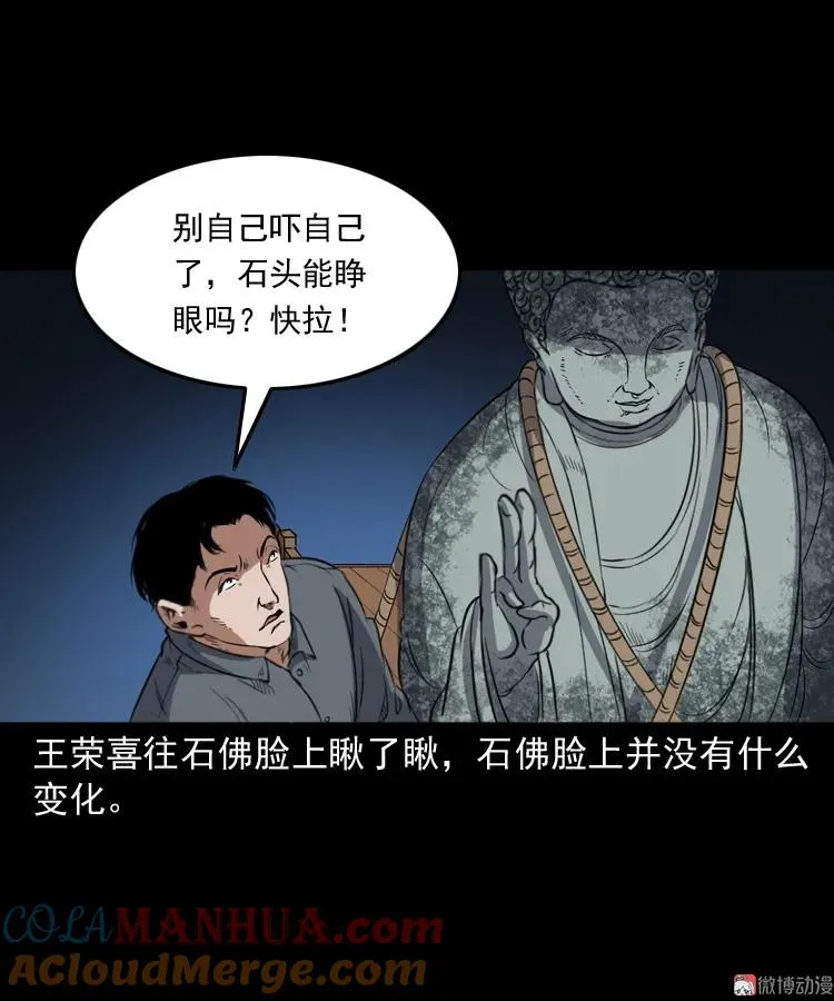 佛怒60