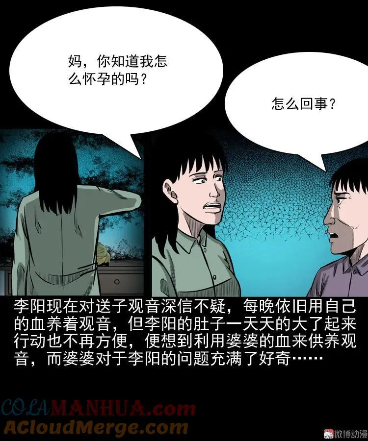 送子观音45