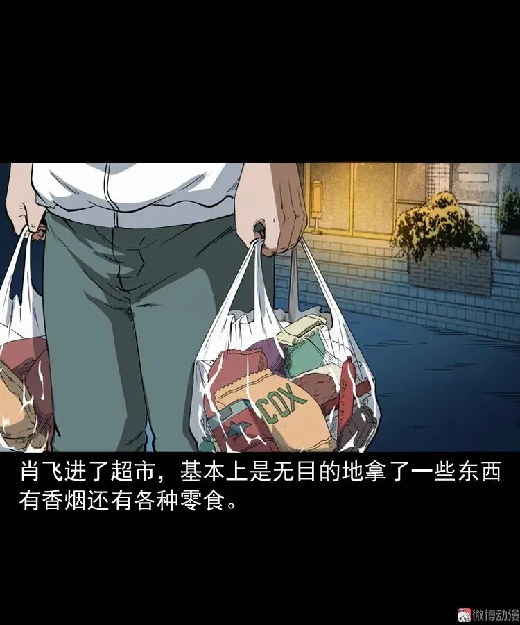 白头鬼之叫魂46
