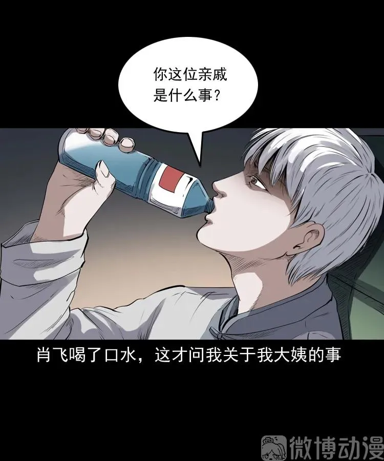 白头翁之压头煞16