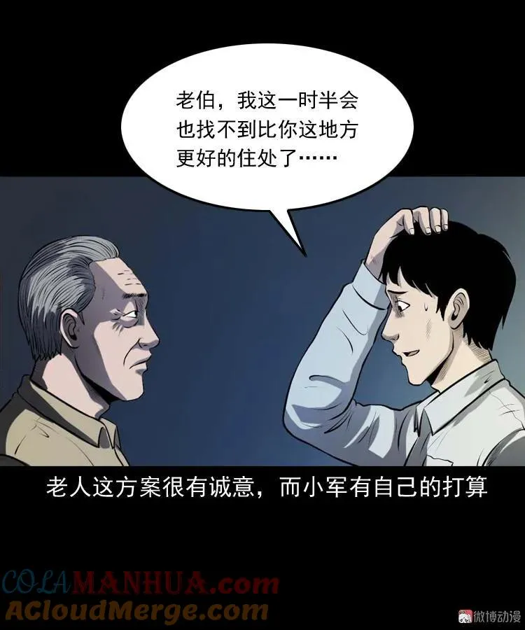 楼上的吵闹声66