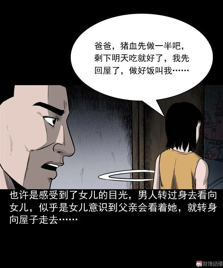 鬼占身19