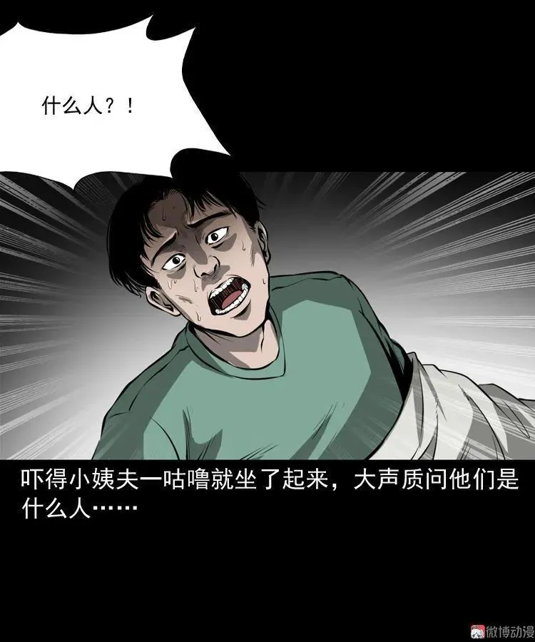 墙里的声音11