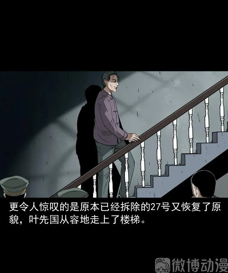 林家宅27号（下）65
