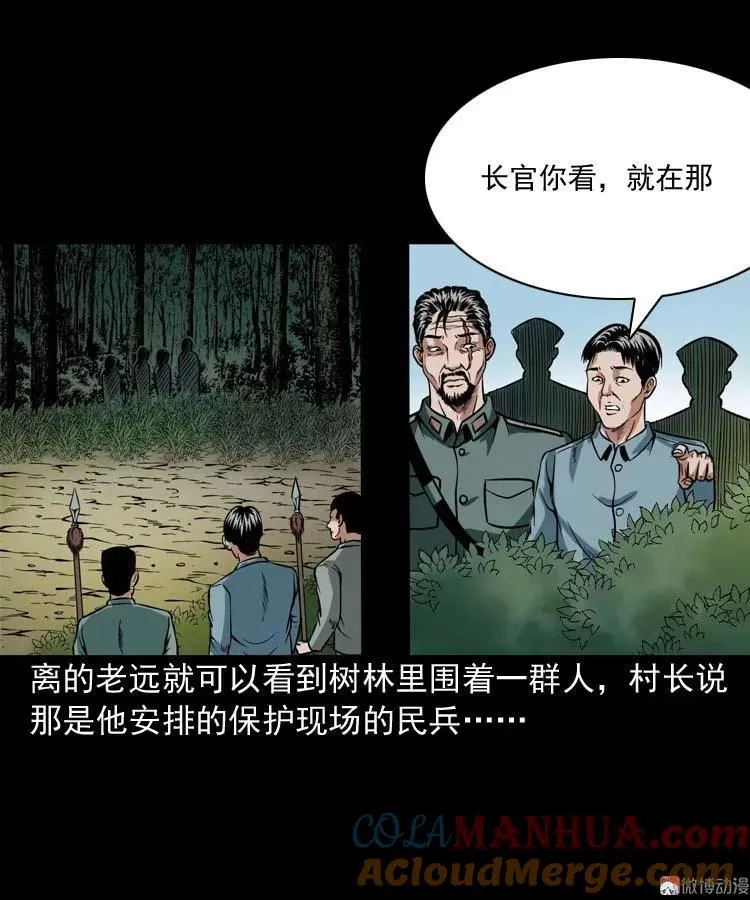 尸魔6