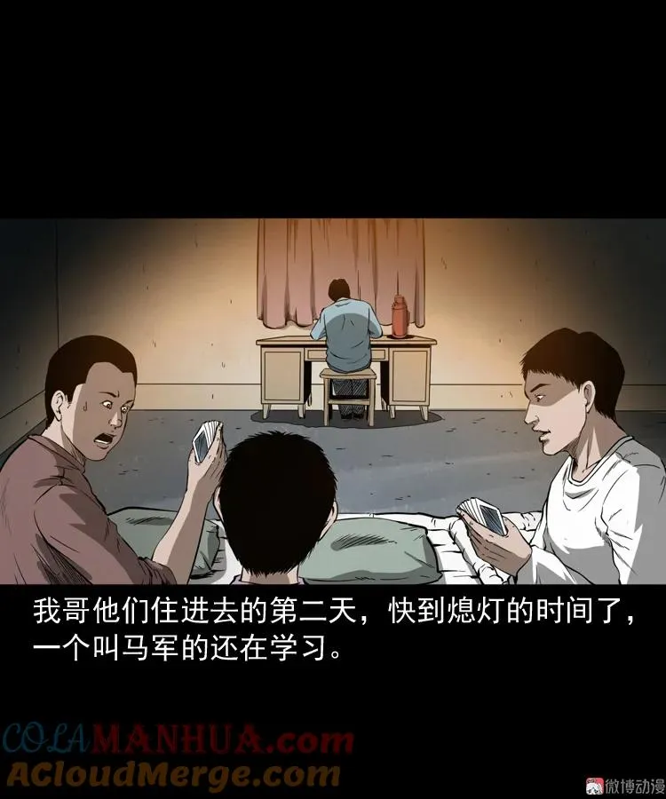 鬼火9