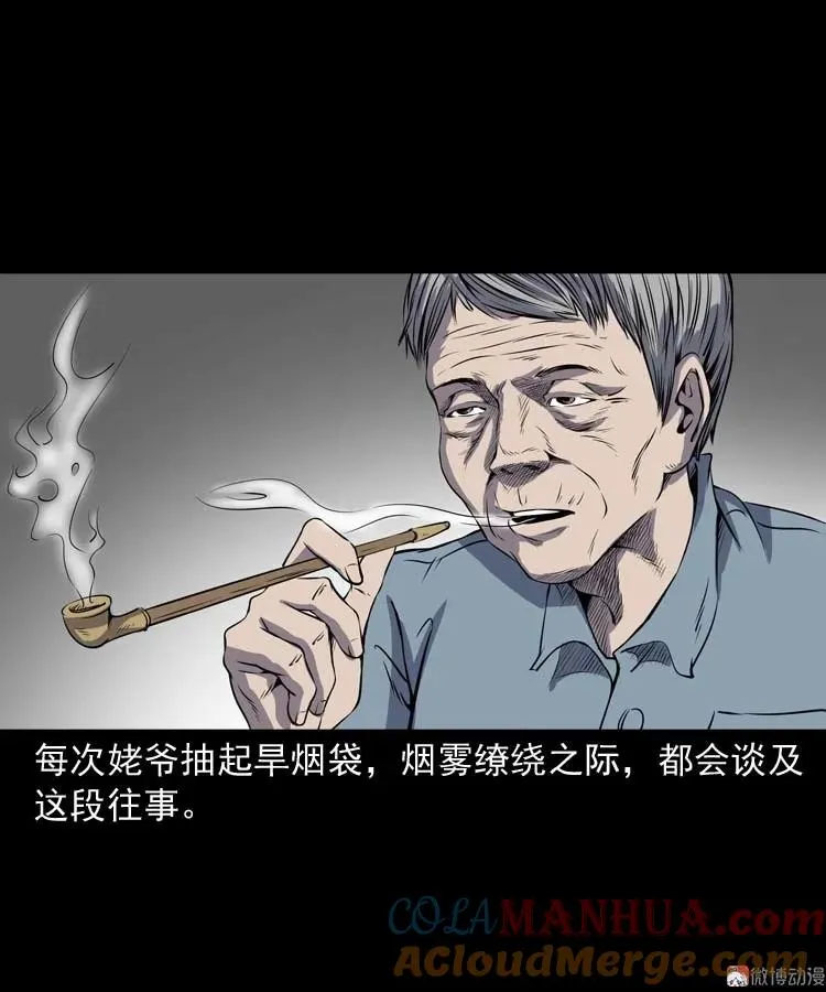 关东诡事3