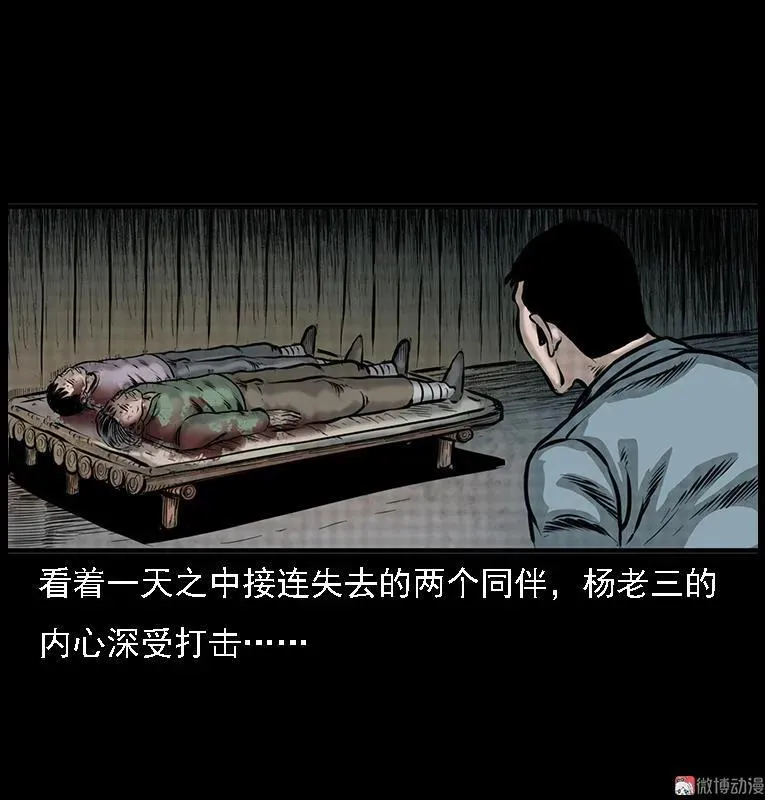 深山诡事56
