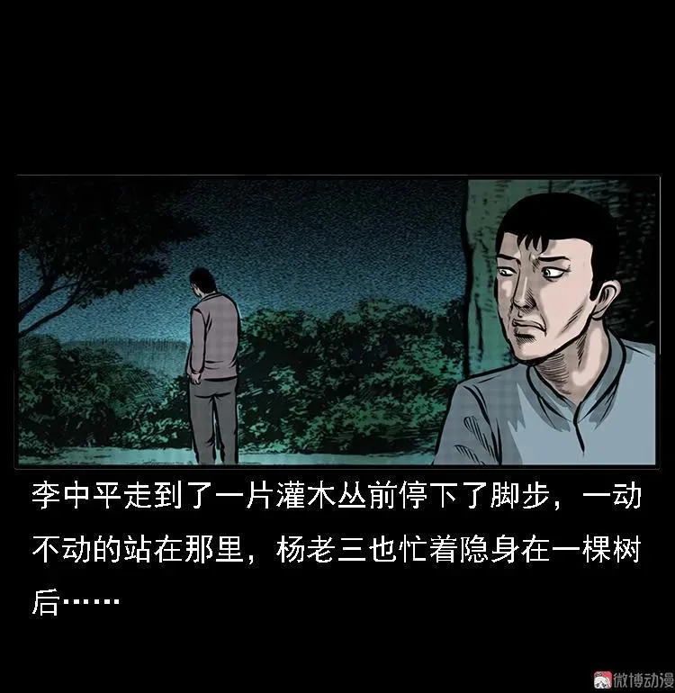 深山诡事43