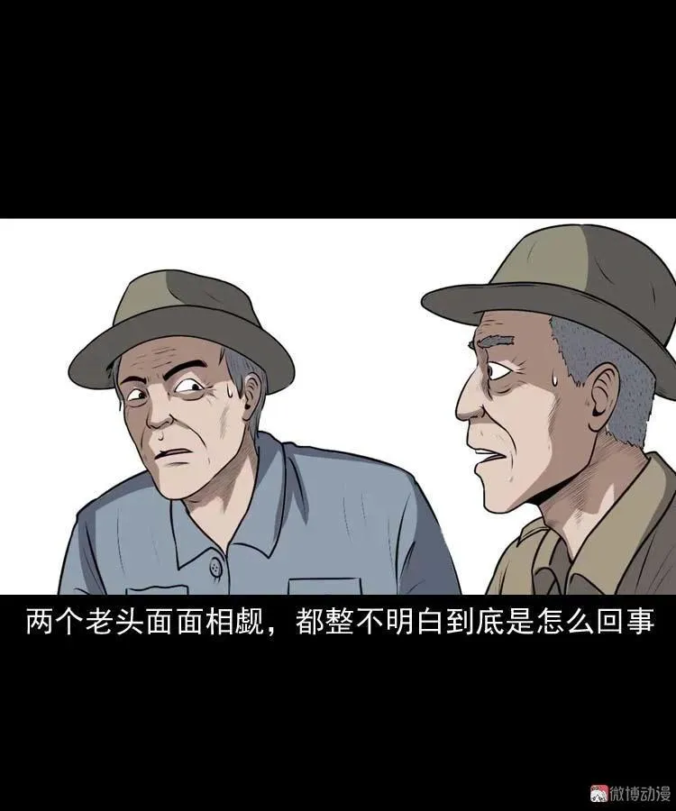 青阳湖诡事82
