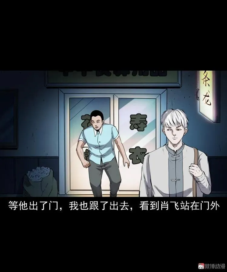 白头鬼之客人62