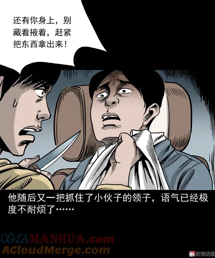血债血偿36