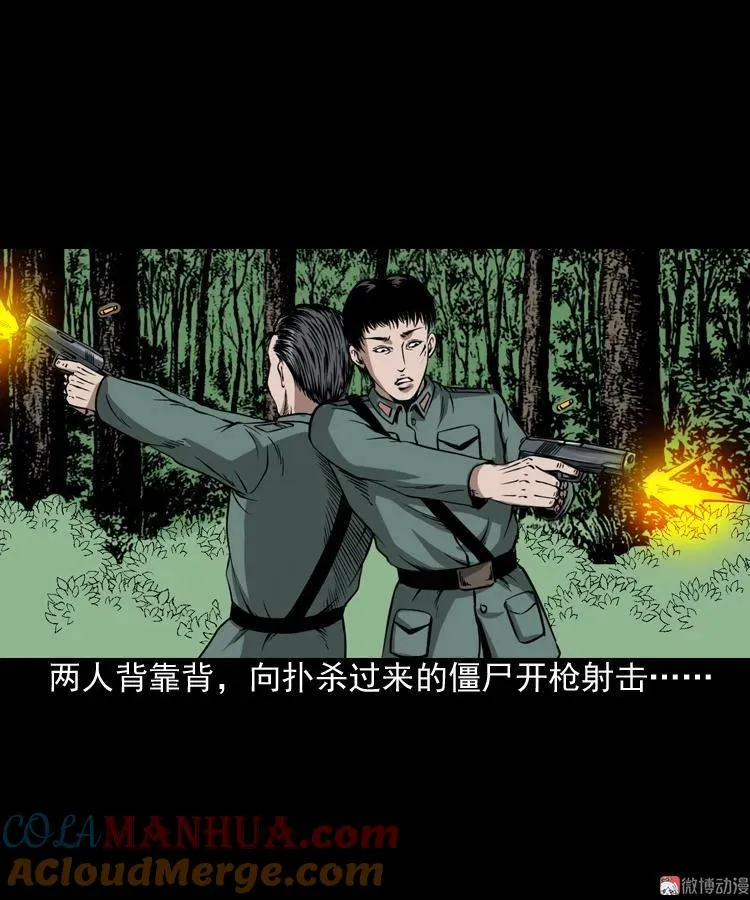 赶尸33