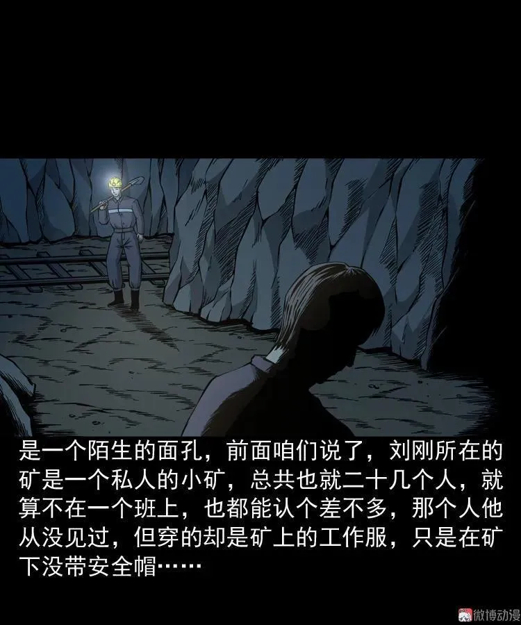 深渊诡事（一）19