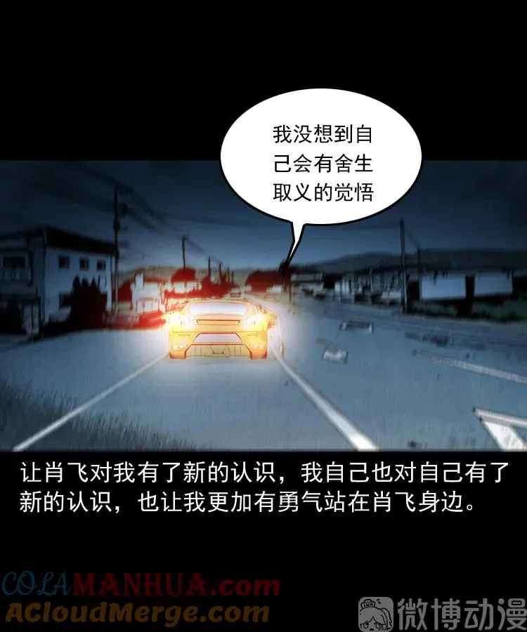 白头翁之抢魂（下）60