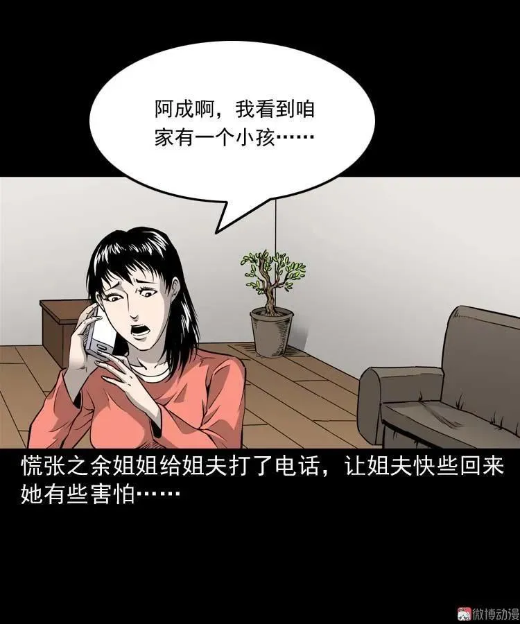 屋里的小孩20