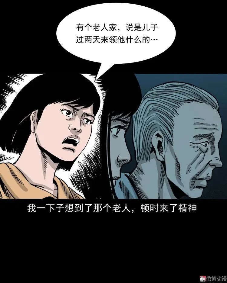 迷路的老人77
