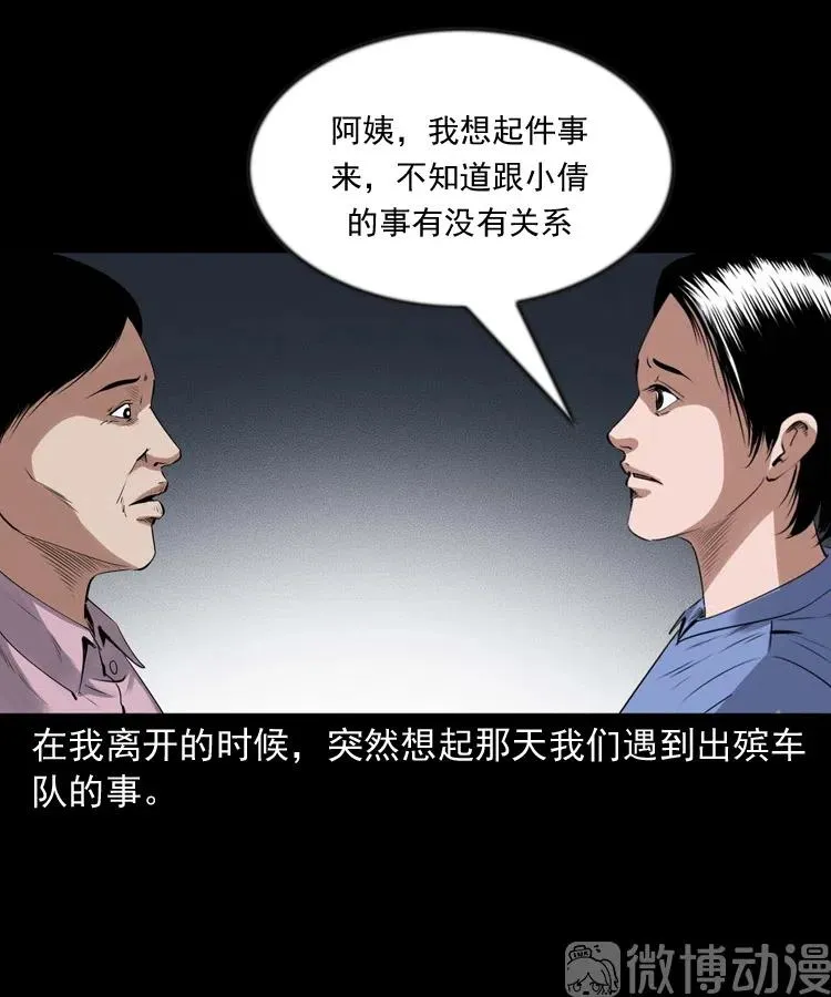 不要乱说话26