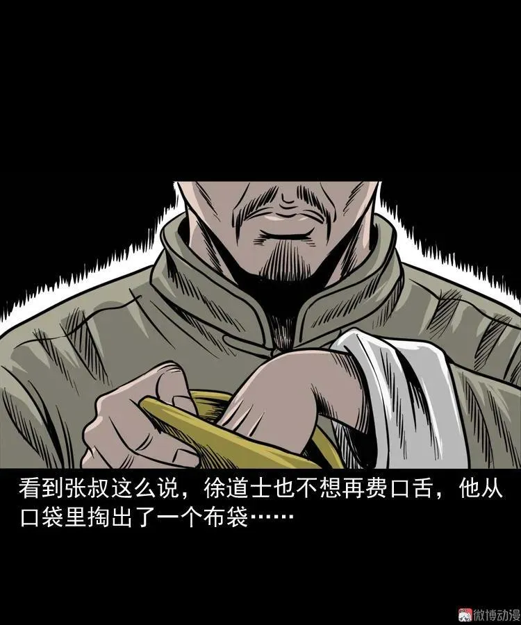 张叔撞鬼64