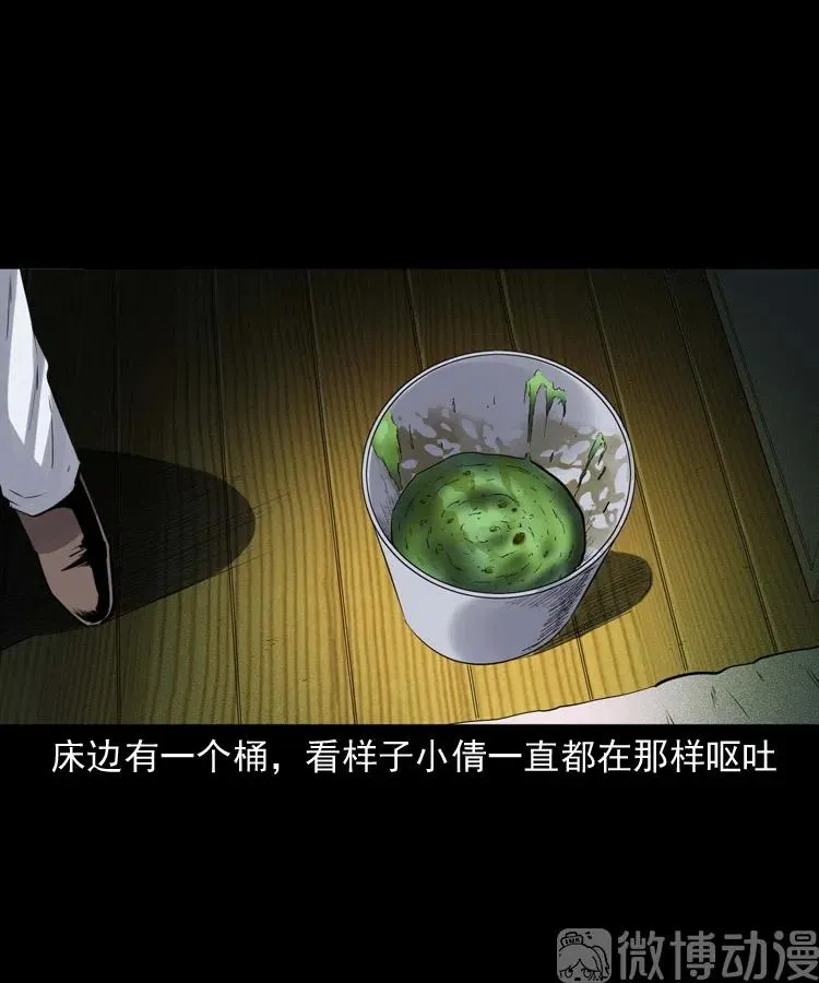不要乱说话23