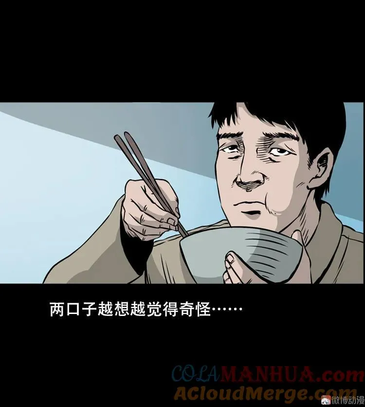 夜半推磨声（上）42