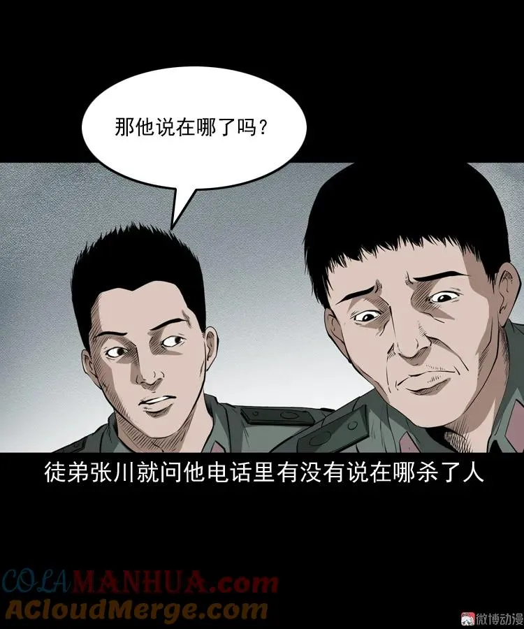 林家宅27号（上）18
