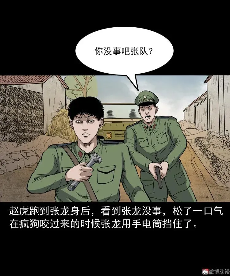 僵尸事件（二）7